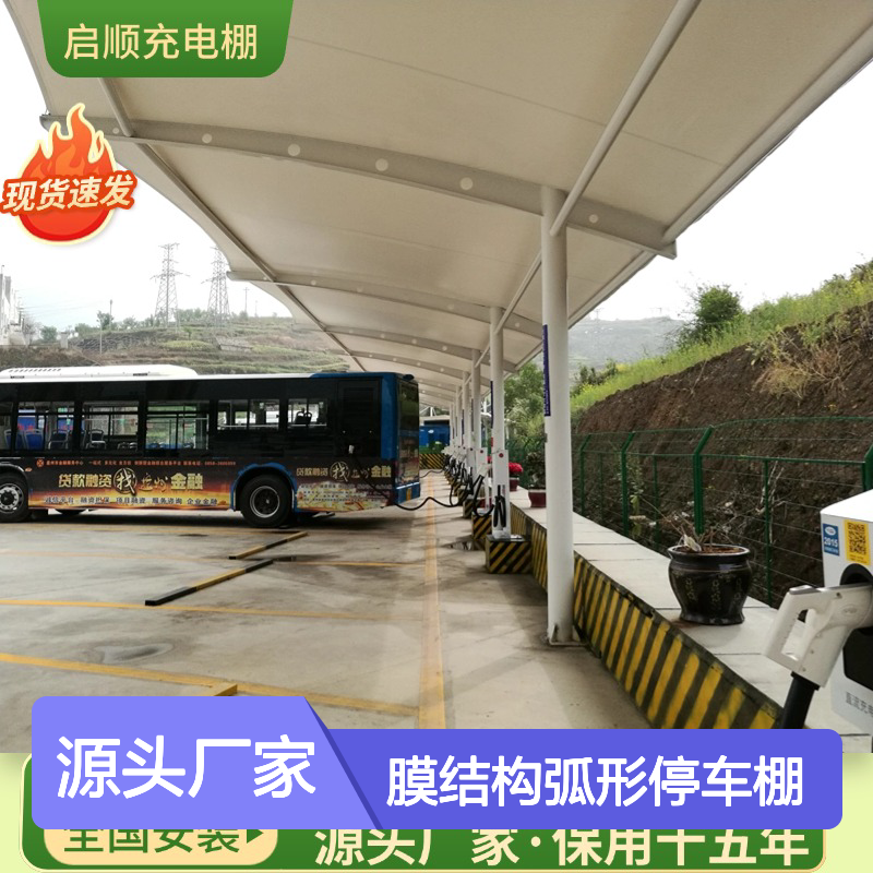 启顺膜结构弧形停车棚 美观酒店门前棚 源头工厂