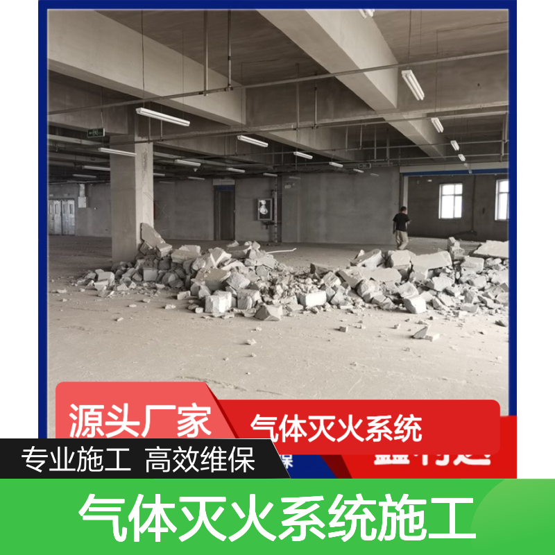 气体灭火系统施工方案 消防改造烟感消防检测