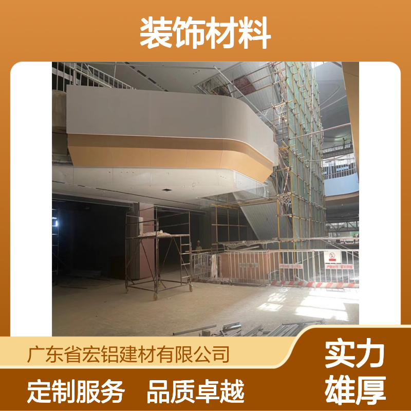 宏铝建材香槟金铝板吊顶 2mm厚度定制加工装饰材料