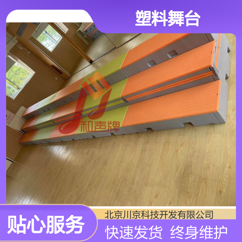 工厂发货pe合唱台 塑料舞台 校园演出用可折叠移动f步梯阶梯站