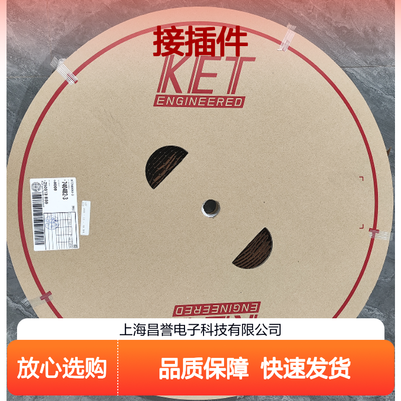KET接插件MG613801-5 原装正品 现货直发 品质保障