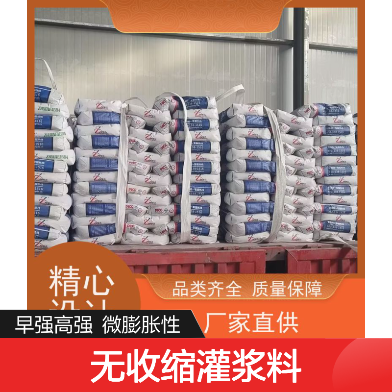 卓能达高强度无收缩灌浆料微膨胀发货快c110耐久性好