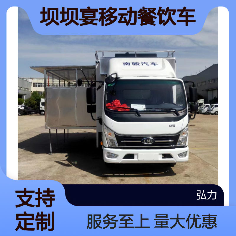 乡厨流动酒席餐车 红白喜事厨房车 坝坝宴移动餐饮车 带液压尾板
