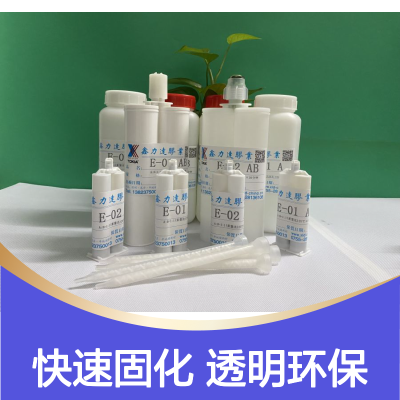 AB胶，环氧树脂胶，TOKIA品牌AB胶水，粘接力强，透明环保