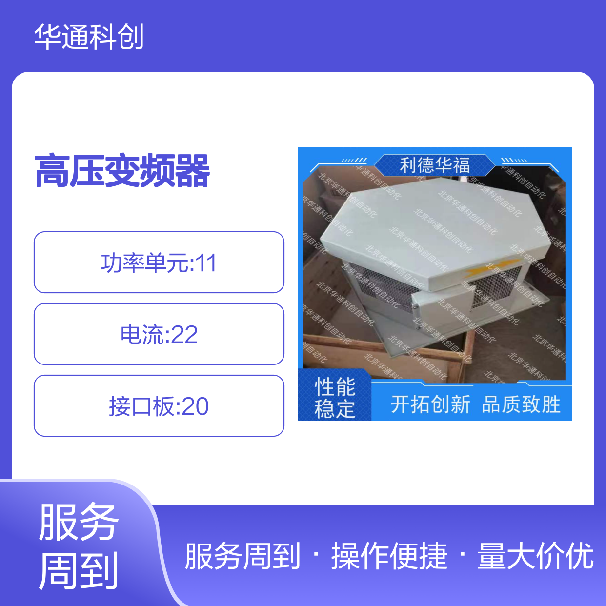 HARS700/180p高压变频器 矿山重载专用 铸铝散热强 节能稳定