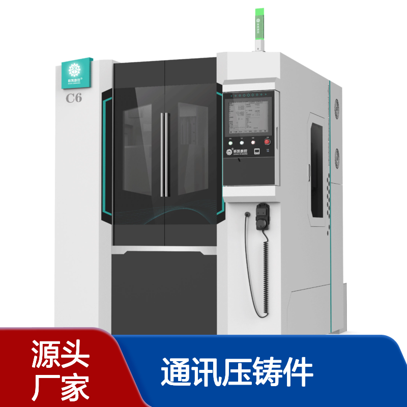 昕凯 XK-C6 通讯压铸件去毛刺 铣进浇口 替代人工打磨