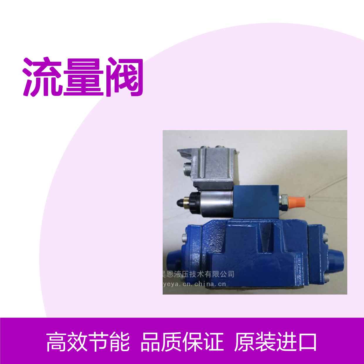 供应 力士乐配件 R900023690 AB21-18/12 LR-315 流量阀