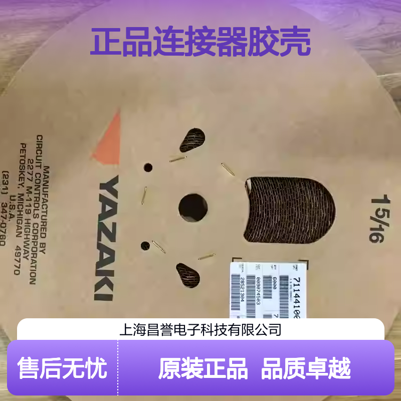 7157-6121-70 YAZAKI矢崎原装正品连接器胶壳