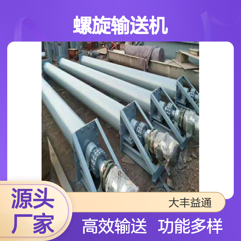 13-25米螺旋输送机 无轴螺旋压榨机 多功能输送设备