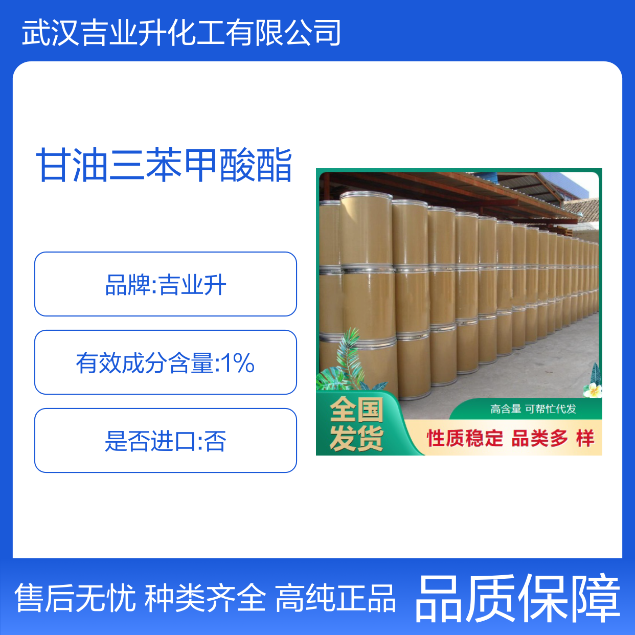正品优选 98% 甘油三苯甲酸酯 614-33-5 白色粉末