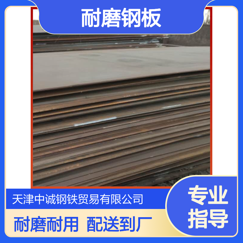 nm500耐磨钢板厂家 可配送到厂 切割加工服务 支持定制