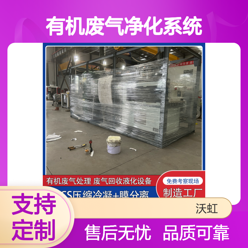 丙酮有机废气净化系统活性炭床层联合膜脱水湿度自动调控