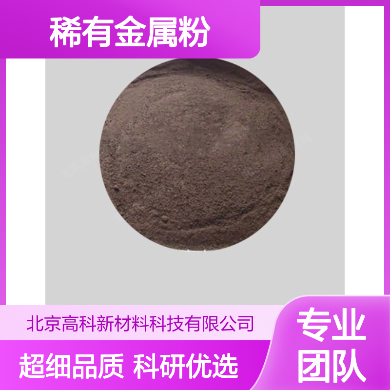 99.9%高纯硼粉 200目超细粉末 科研级材料 稀有金属粉