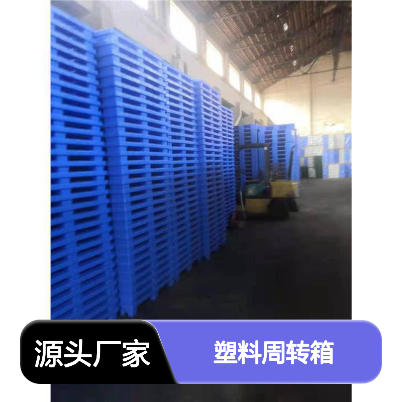 乔丰塑料周转箱 多规格可选耐用 质轻平稳 防潮防霉