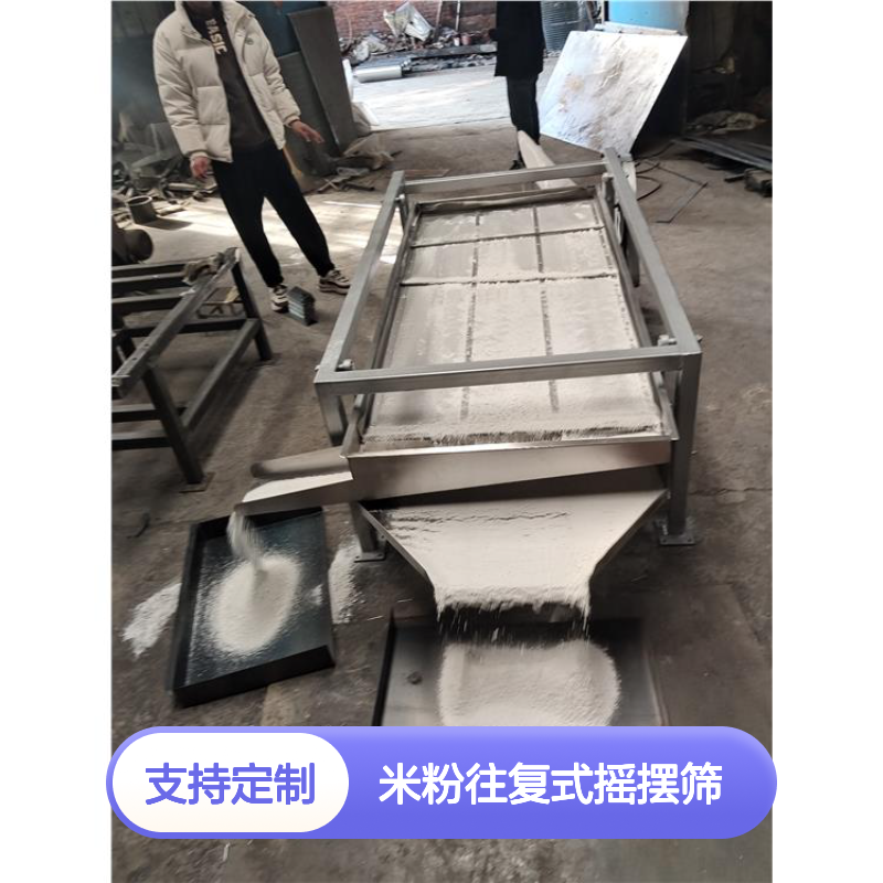 升基利 米粉往复式摇摆筛 压裂砂的筛分 动力源寿命长