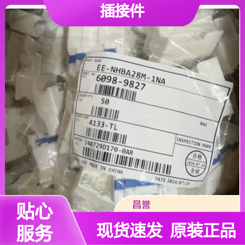 矢崎YAZAKI7282-6459-40原装正品现货连接器插接件