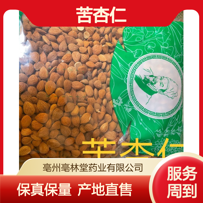 中药材批发 苦杏仁 精选货 保真保量 产地直售 包邮