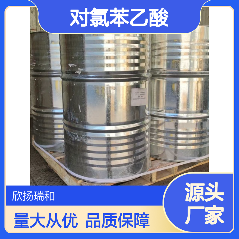 高含量对氯苯乙酸 工业级标准品 1878-66-6 合成优选