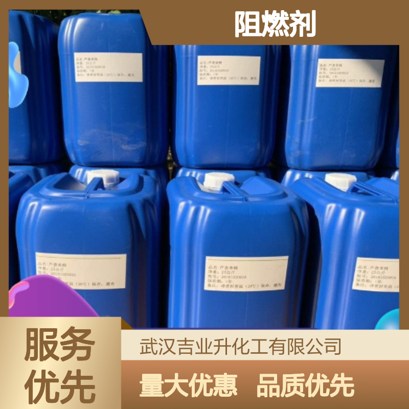 现货速发 阻燃剂 乙氧基（五氟）环三磷腈 电解液添加 33027-66-6
