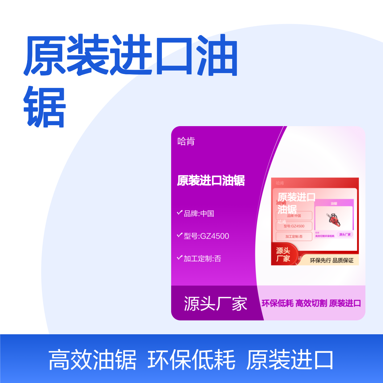 哈肯原装进口油锯GZ4500 轻便环保低油耗高效切割
