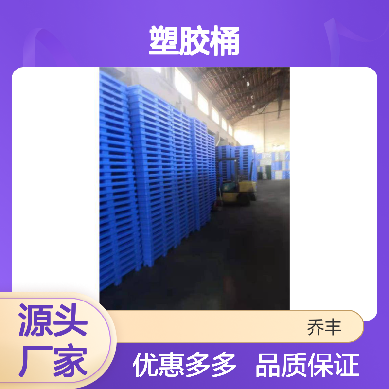 乔丰塑胶桶 塑料周转箱 多种规格 环保耐用 防潮防蛀