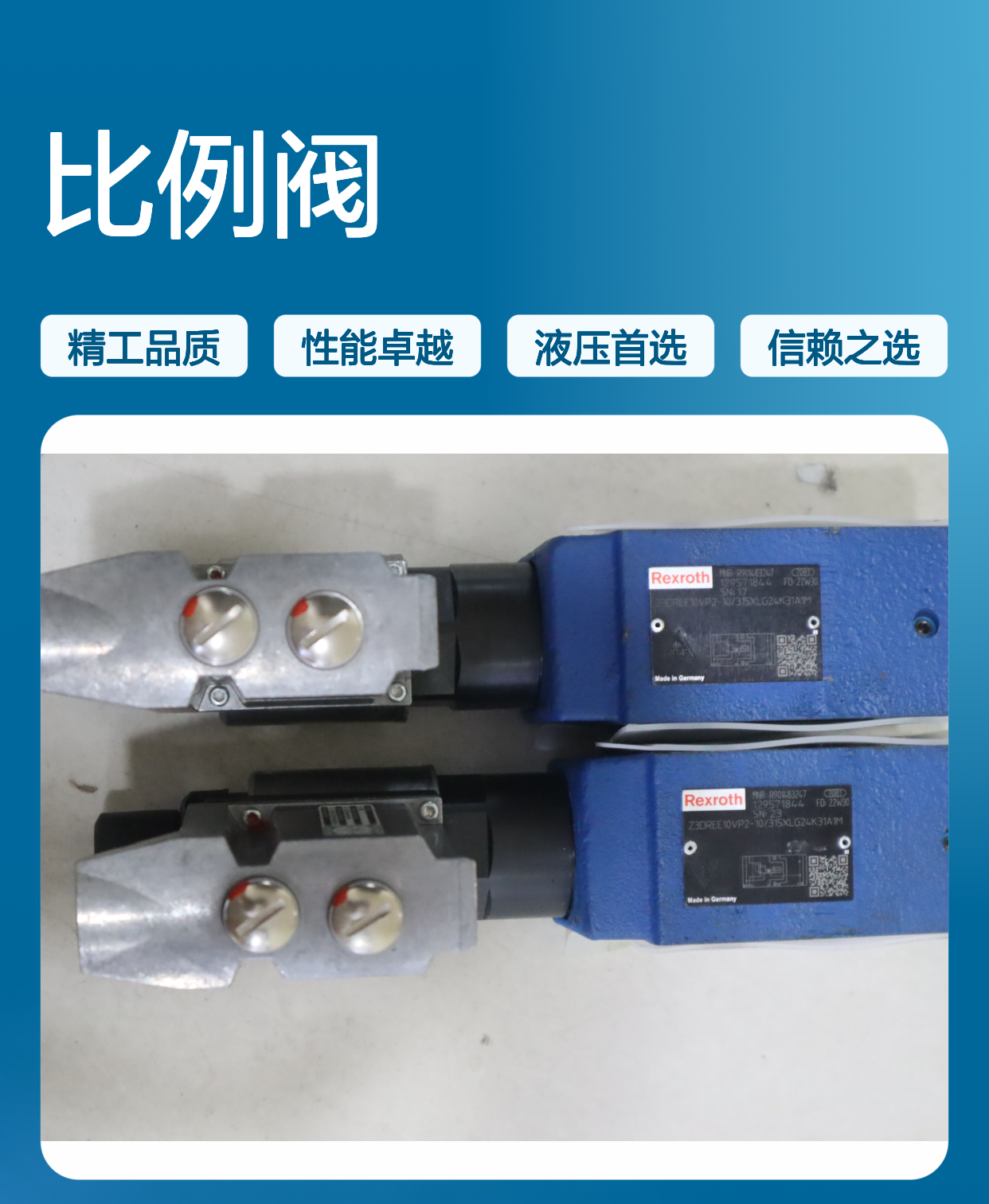 Z3DREE10VP2-1X/315XLG24K31A1M R901483247 力士乐REXROTH比例阀