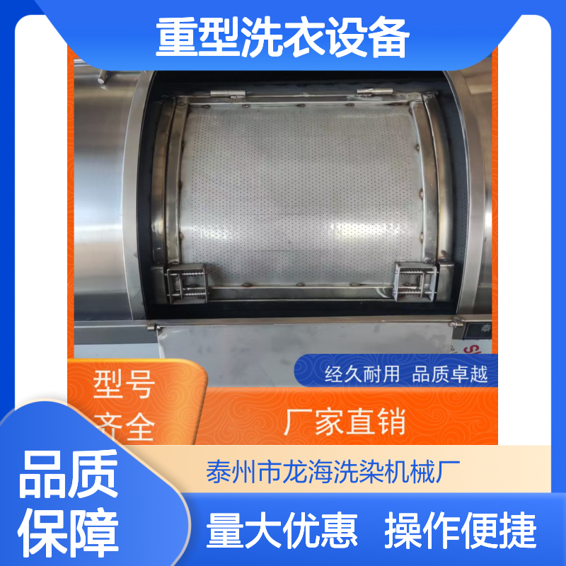 重型洗衣设备 批量高效洗涤 材质优良做工精细 使用寿命长久
