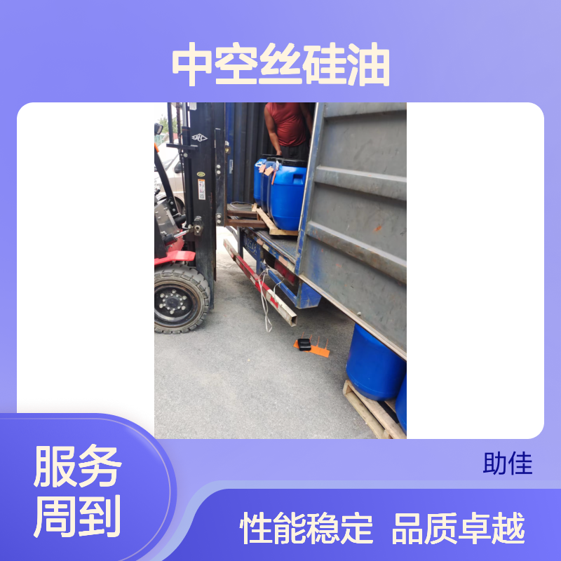 品质稳定不漂油的中空丝硅油耐高温不粘选赛矢牌