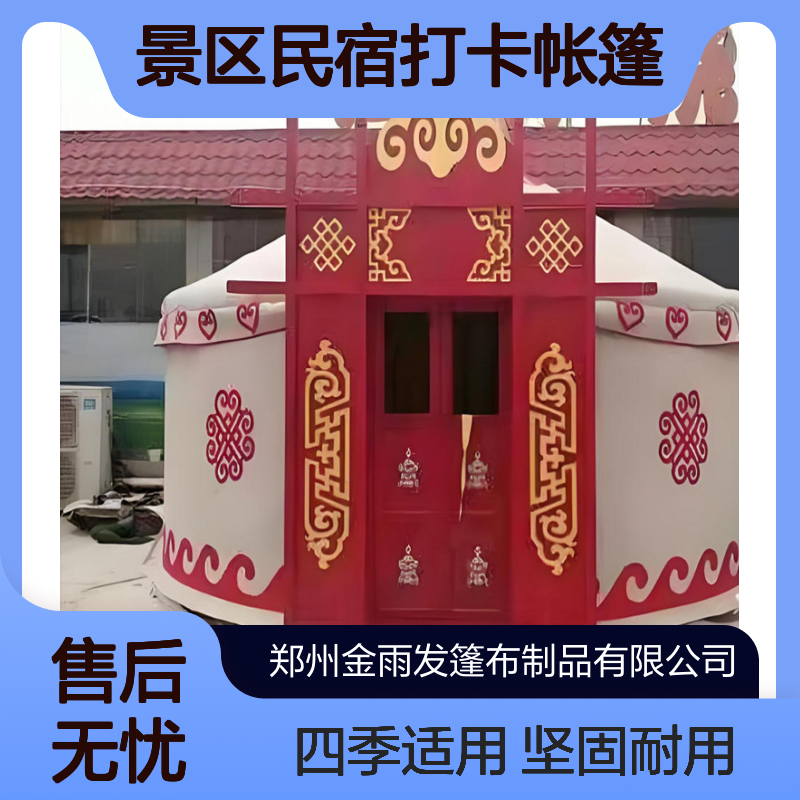 户外尖顶圆形蒙古包 镀锌钢管 四季多人适用景区民宿打卡帐篷