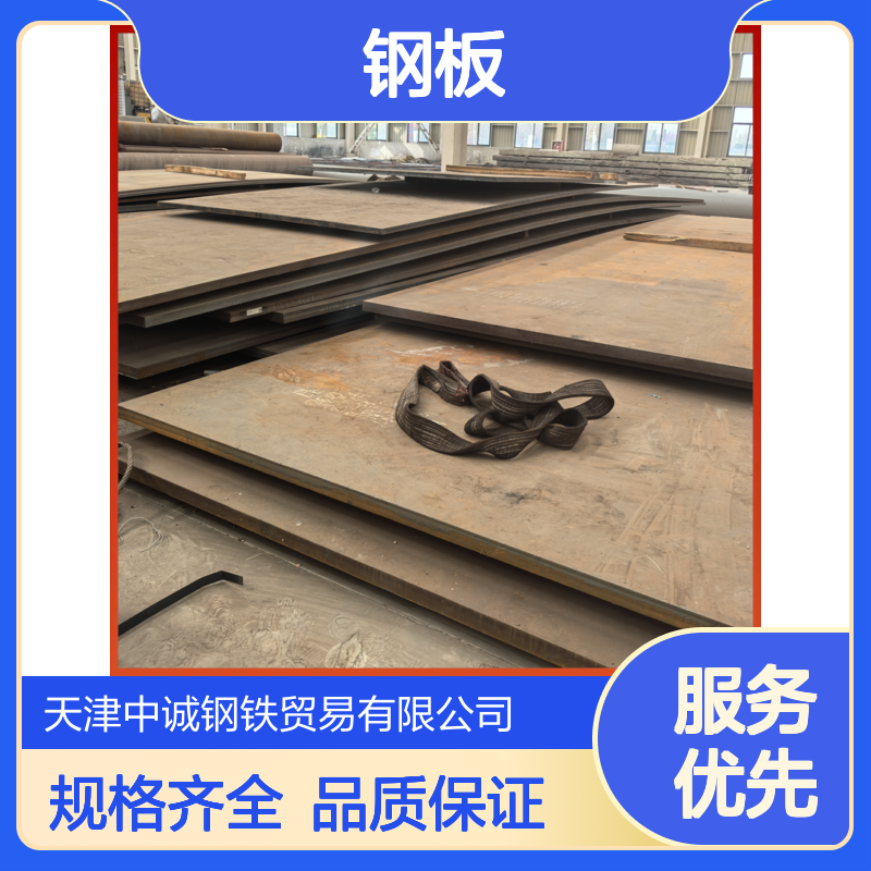 Q390ND钢板订制 600l高强薄板 Q345QD合金钢板 优质钢材