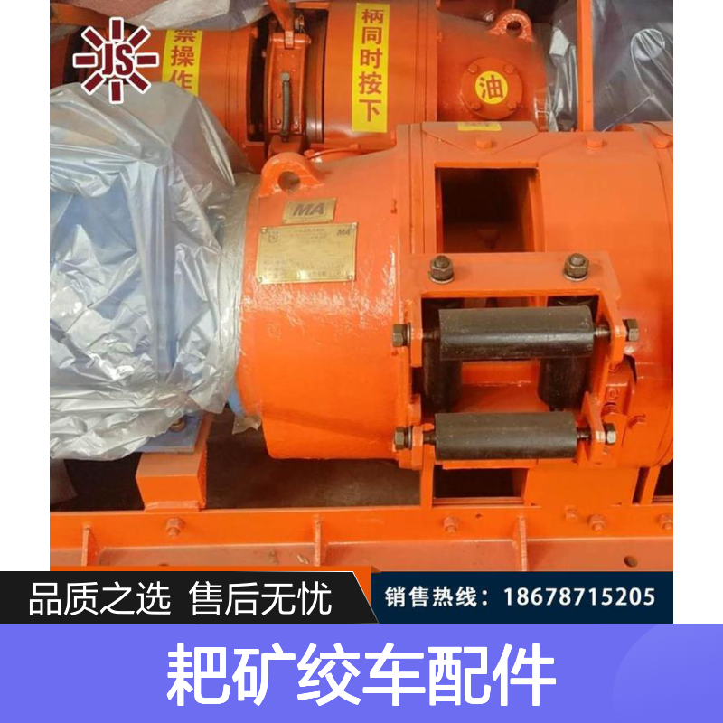 矿用耙矿绞车配件 双卷筒设计 适用于金属矿及煤矿耙运作业