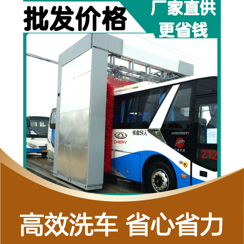 大巴车洗车设备 公交车自动洗车机平台 奥斯特