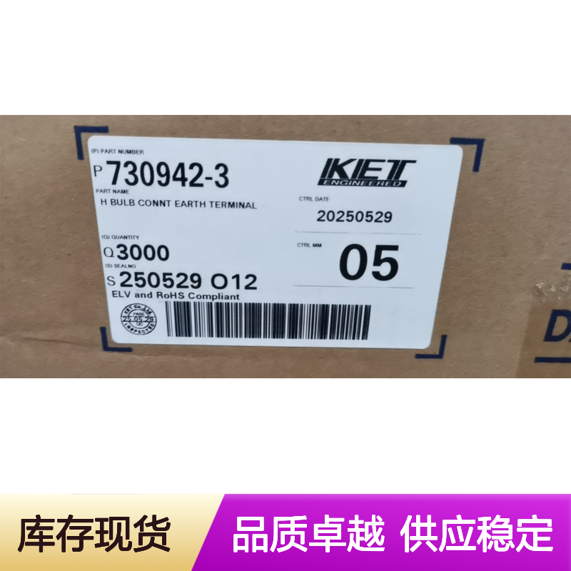 KET ST731349-3端子 原装现货 汽车连接器 稳定可靠耐用