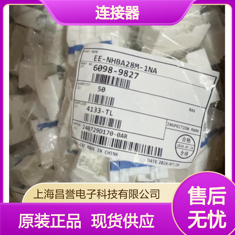 矢崎YAZAKI7183-2419原装正品现货连接器插接件