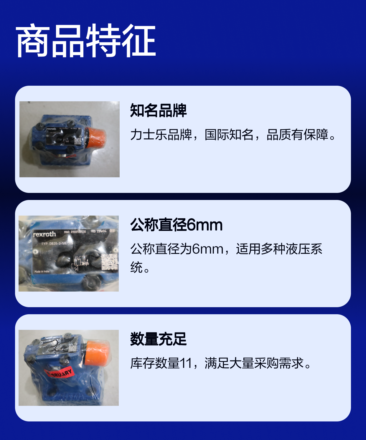 德国R900593530 DB20-2-5X/315 DB20-2-52/315力士乐REXROTH溢流阀