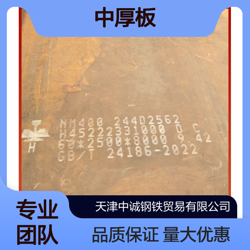 厂家现货中厚板钢板 Q345NH耐候板厂家 抗腐蚀能力