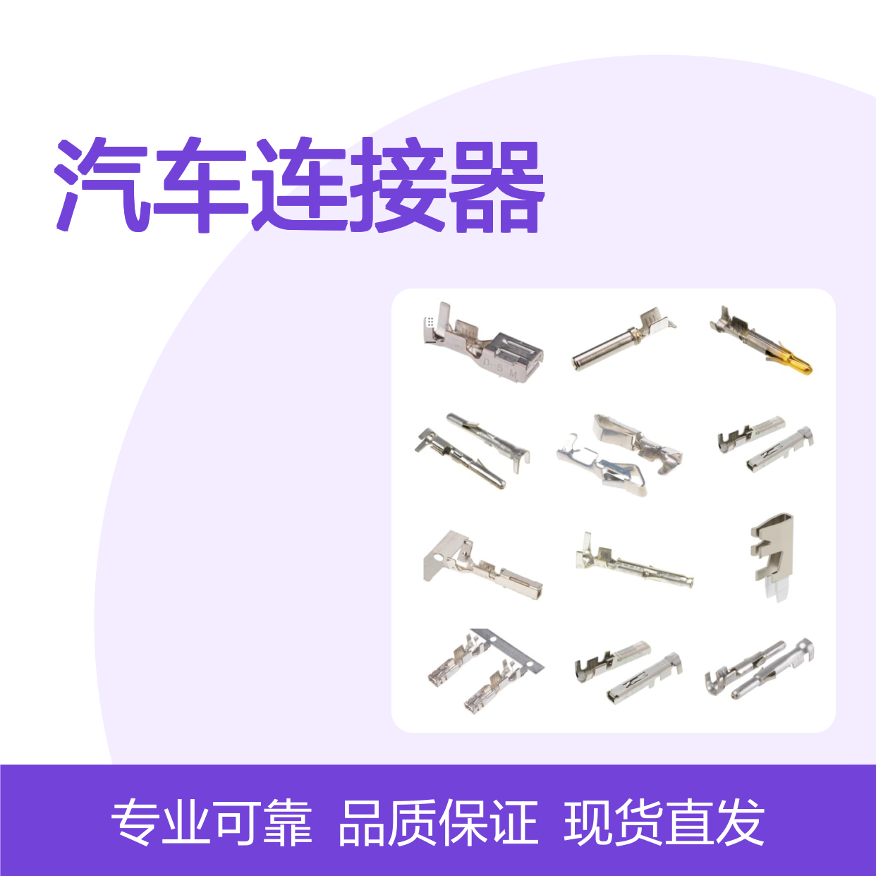 汽车连接器 1587530-1 泰科电子 新批次优势现货