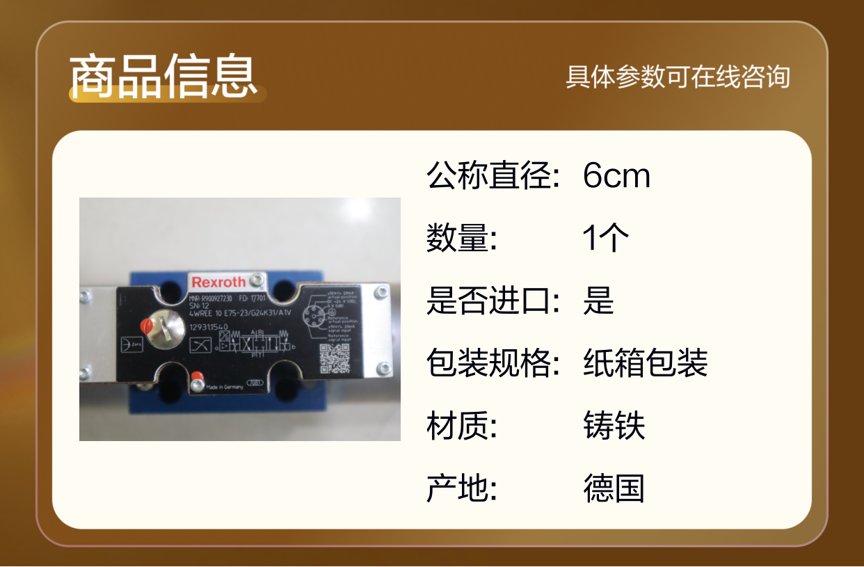 R900927230 4WREE10E75-23/G24K31/A1V 德国力士乐REXROTH比例阀