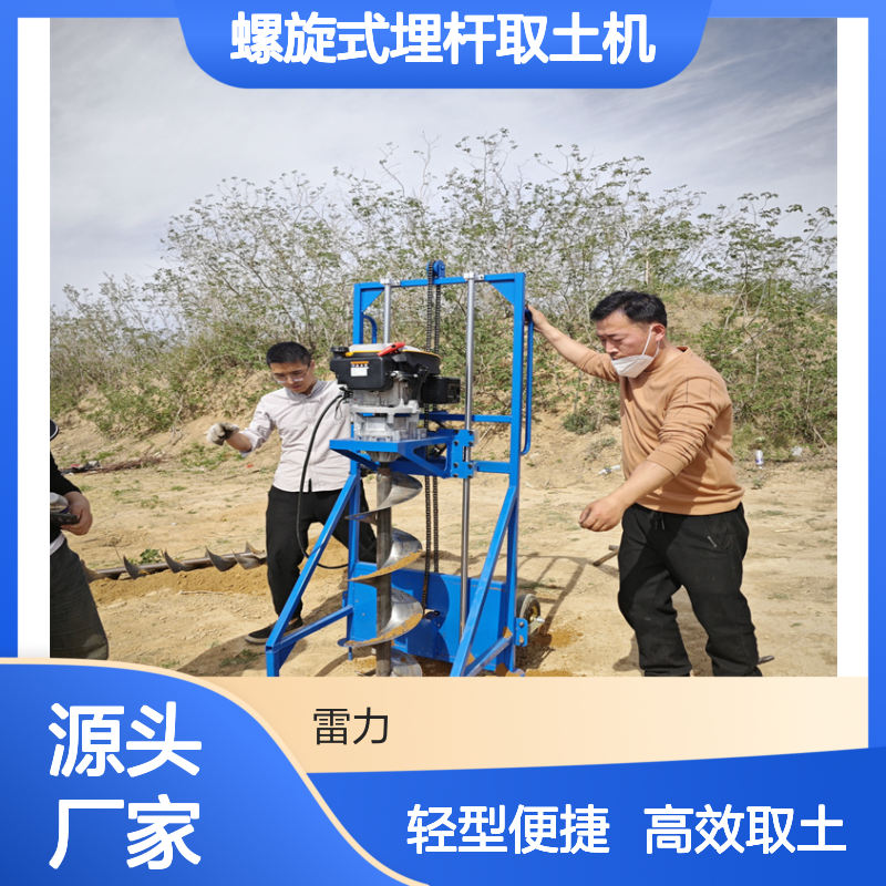 小型光伏电力掏土机 轻型螺旋式埋杆取土机山地打孔机分节式