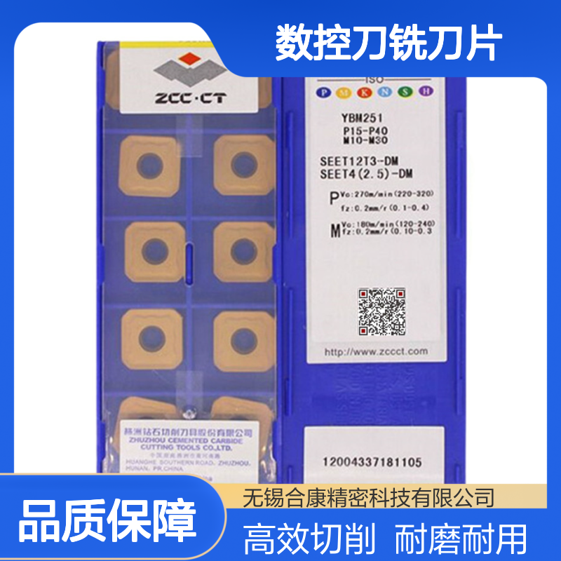 钻石牌数控刀铣刀片SEET12T3-DM YBM251 YBC301 YBG202 YBC302 YBM253