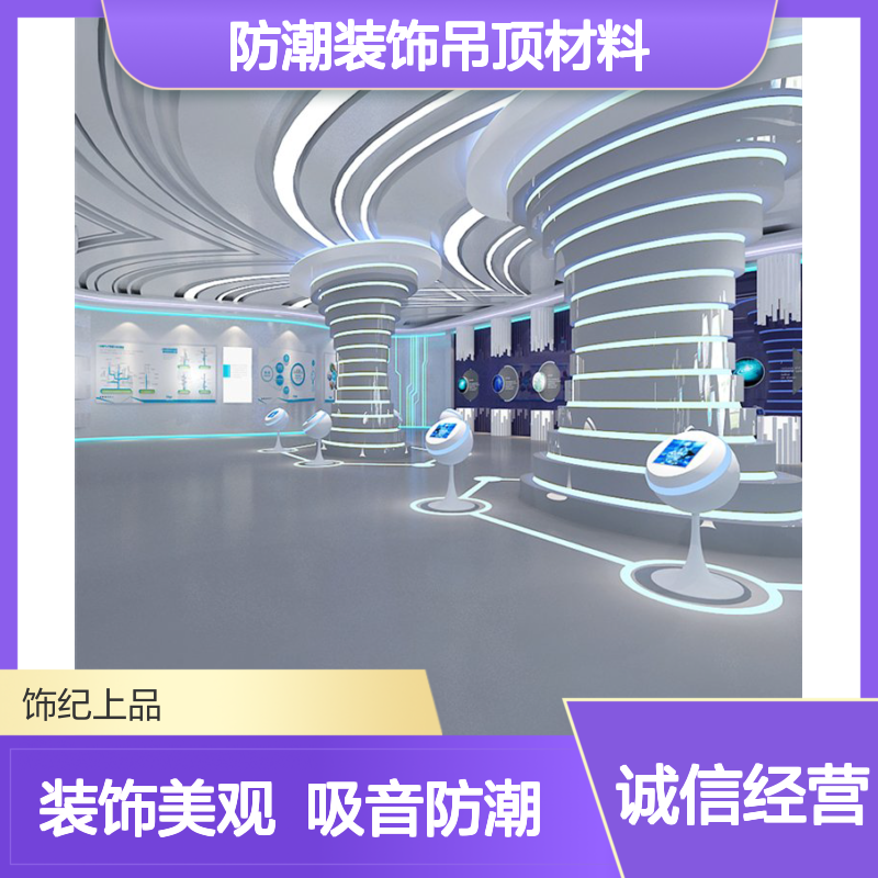 饰纪上品GRG玻璃纤维增强石膏板 8-12mm吸音防潮装饰吊顶材料