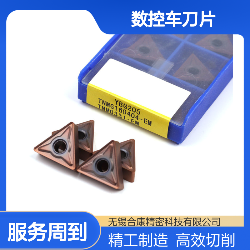 钻石牌数控车刀片TNMG160404-EM TNMG160408-EM YBG205 YBG202 YBM253