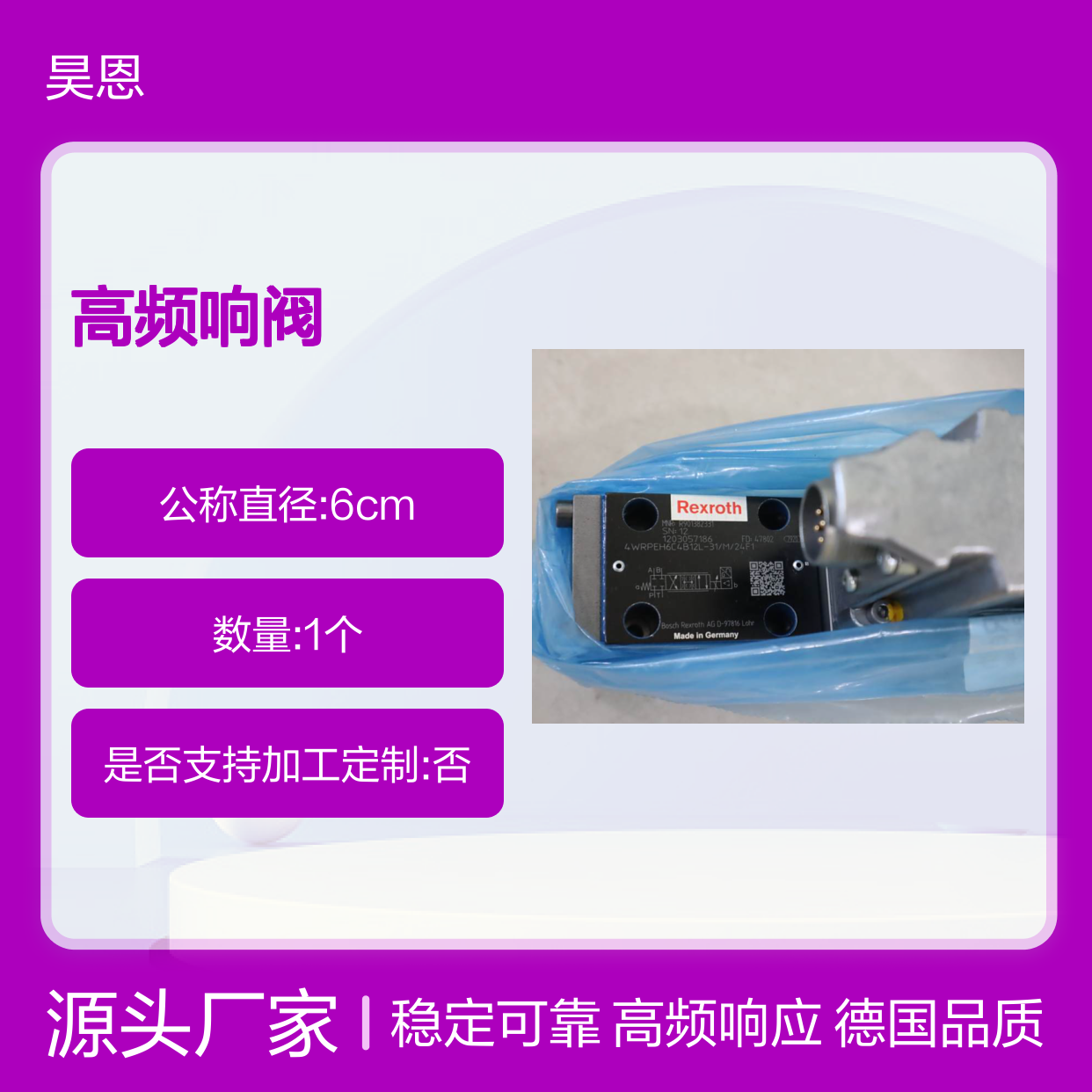 4WRPEH6C4B12L-30/M/24F1 R901382331 德国产力士乐REXROTH高频响阀