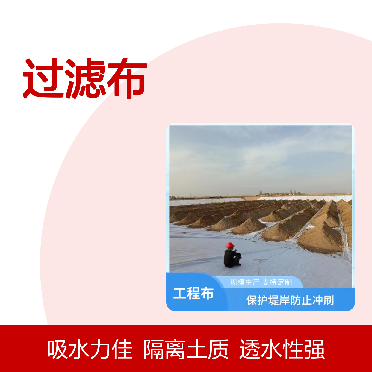土工过滤布 透水性良好 有效隔离不同土质 吸水能力较强 德风塑编