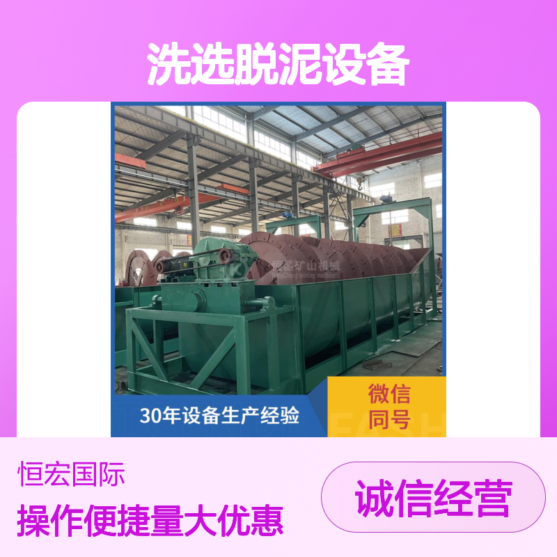 绞龙洗砂机 重型双螺旋设计 高效全自动 铅锌矿洗选脱泥