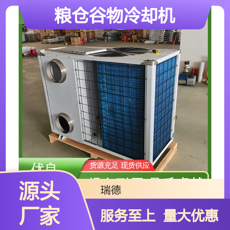 粮仓谷物冷却机 可定制高效 经久耐用 品质卓越