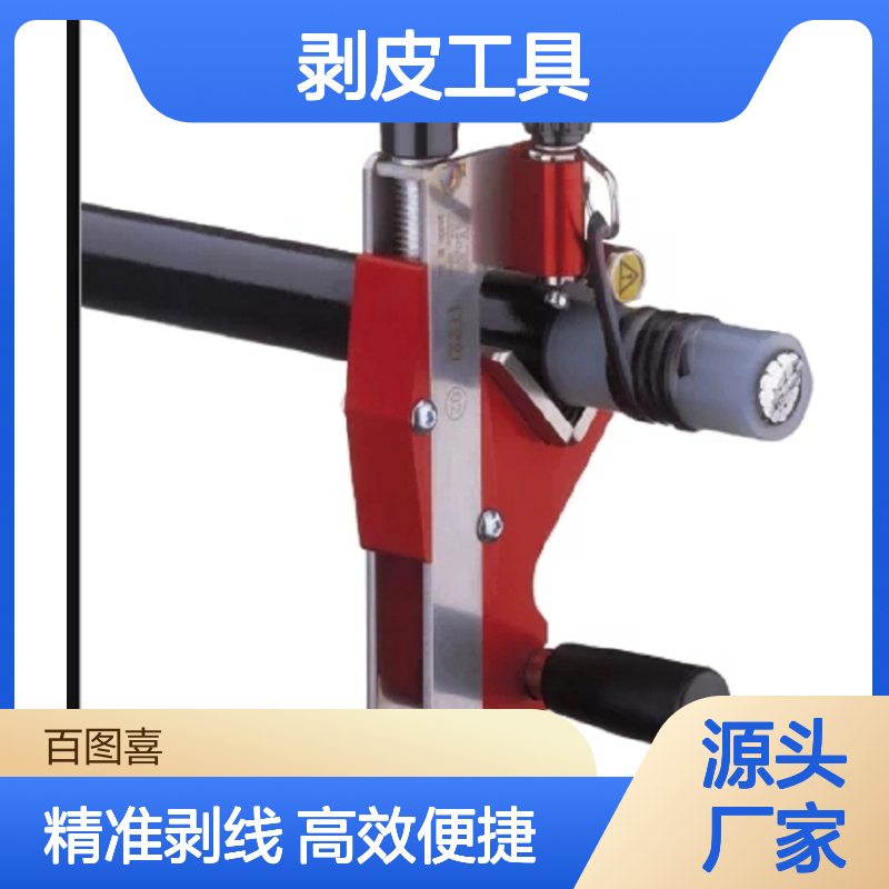 Elpress 产品 切割和剥线工具 剥皮工具 (PEX) FBS1722