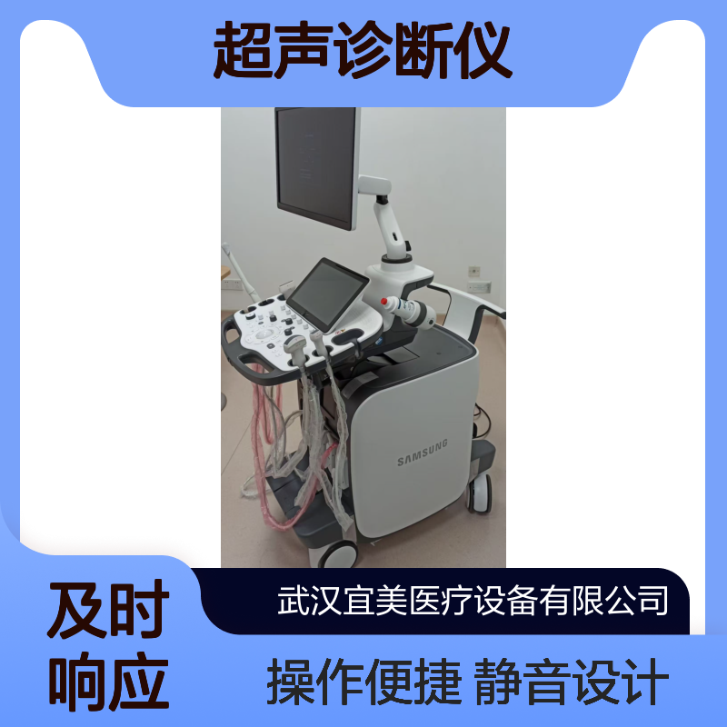 三星进口 超声诊断仪XV8型代理商腹部、心脏、小器官、肌骨、妇产