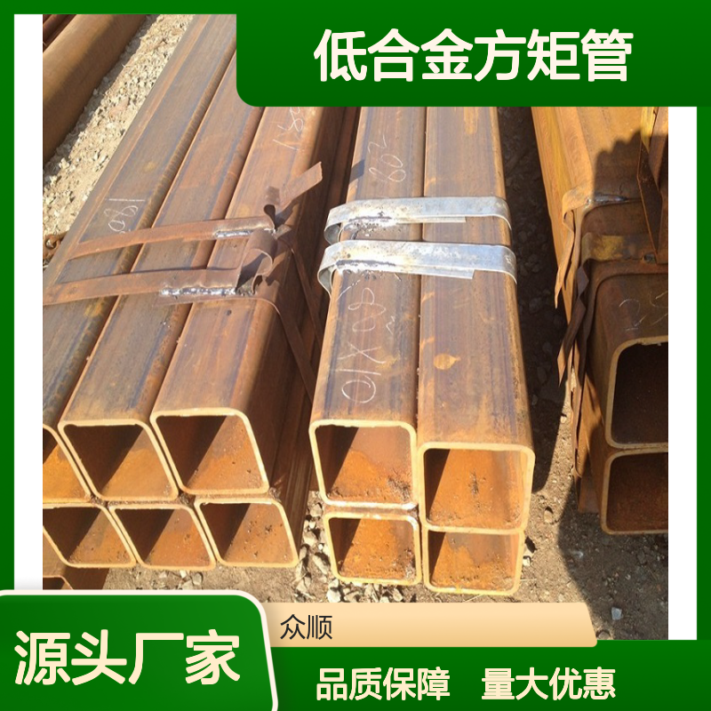 众顺Q345B低合金方矩管 工艺精湛 材质优良 经久耐用