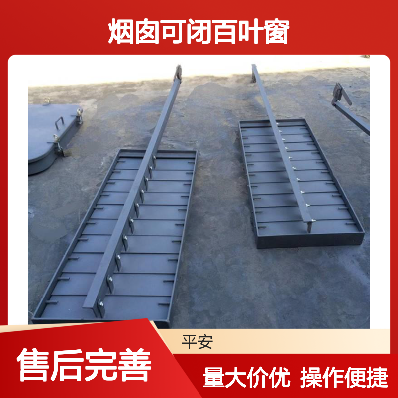 船用气动百叶窗 固定钢质标准 密封性强 船舶专用设备